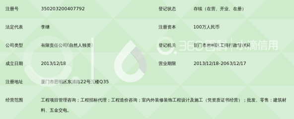 厦门恒元吉工程项目管理_360百科