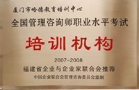 哈德教育中心-供应自考 中小企业经营管理【本科】专业 中小企业经理人证书