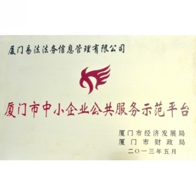 【1元 离婚协议范本 合同模板 易法通 专业律师 代写合同】价格,厂家,图片,法律服务,厦门易法法务信息管理-