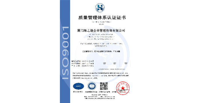 厦门海之德企业管理咨询