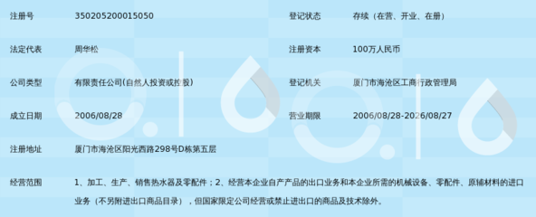 厦门安坤热水器